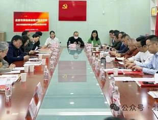 北京自贡企业商会参加北京市异地商会第六联合党委2025年度四川省在京各商会党支部及商会工作总结考核会