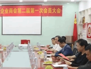 北京自贡企业商会第二届第一次会员大会暨换届选举会议在北京圆满举行，管朝平连任北京自贡企业商会第二届会长！