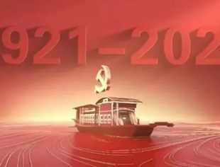 建党节 |向党致敬！祝愿祖国繁荣昌盛！