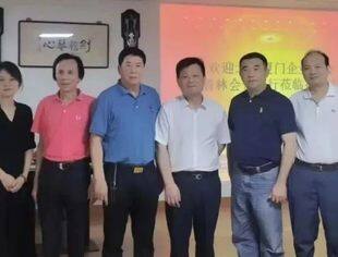会务动态|蒋清林会长一行到副会长林涛厦门律所——福建知圆律师事务所参观交流
