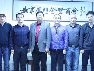 会务动态|北京义乌企业商会傅雪骏书记和虞红波会长一行到我商会座谈交流​