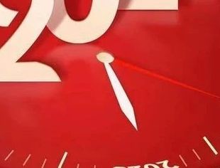 新年祝福|北京厦门企业商会恭祝大家元旦快乐！