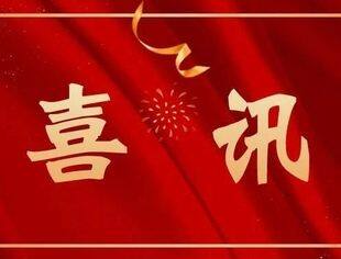 祝贺|厦门籍央视著名主持人陈伟鸿先生当选全国政协委员
