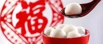 节日祝福|北京厦门企业商会恭祝大家元宵节快乐