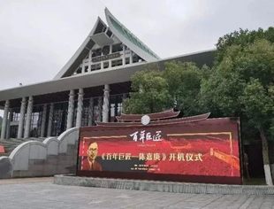 会企动态|副会长单位岩霸北京团队出席《百年巨匠—陈嘉庚》纪录片开机仪式，并荣获指定用茶证书