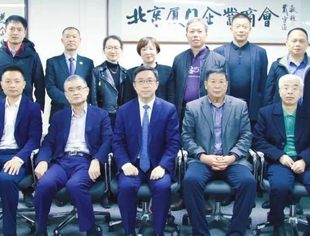 领导关怀|厦门市委统战部副部长、厦门市工商联（总商会）党组书记陈永东一行到商会调研
