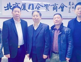 领导关怀|厦门市委统战部副部长陈善志一行到商会走访调研