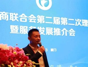 会企动态｜热烈祝贺副会长江志民当选福建侨商会第二届常务副会长