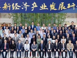 会务动态|我商会领导应邀出席清华大学两岸新经济产业发展研讨会