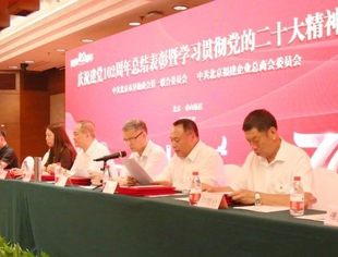 党建动态|北京厦门企业商会党支部获“先进基层党组织”荣誉称号