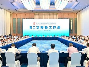 厦门资讯|第二十三届投洽会第二次筹备工作会在厦门召开