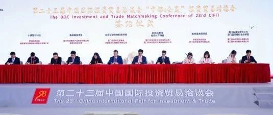 会企动态|喜讯！商会企业——福建省快先森网络科技有限公司与厦门市思明区商务局就“小骑智行”项目成功签约。