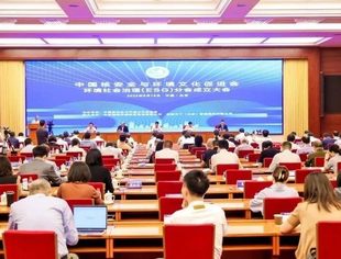 会务动态|蒋清林会长一行应邀出席中国核安全与环境文化促进会环境社会治理（ESG）分会成立大会