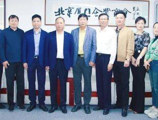 友好交流|枣庄市福建商会张亚正会长一行到访商会
