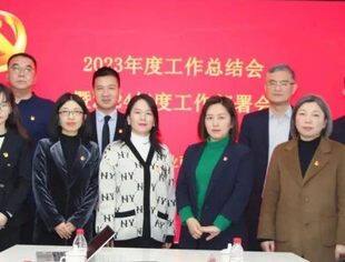 党建动态丨北京厦门企业商会党支部2023年度工作总结会暨2023年度党支部组织生活会在京召开
