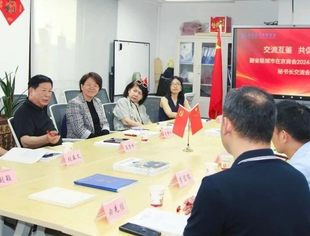会务动态|交流互鉴 共促发展 副省级城市在京商会2024年（第一期）秘书长交流会在京举行
