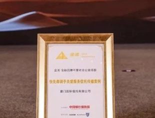 会企动态|“快先森骑手爱心慈善信托”获评2024金诺·金融品牌年度社会公益项目