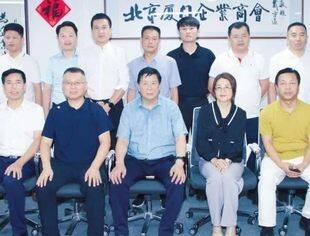 友好交流|昆明市人民政府驻北京联络处主任邓永斌和昆明市工商联党组成员、副主席范莉华一行到商会考察交流