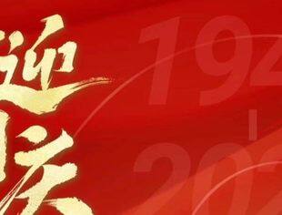 盛世华诞 喜迎国庆 |北京厦门企业商会祝伟大祖国繁荣昌盛