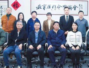 领导关怀|厦门市工商联党组成员、专职副主席邱加海一行到商会调研