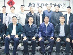 领导关怀|厦门市翔安区委副书记、区长沈晓文一行到商会走访调研