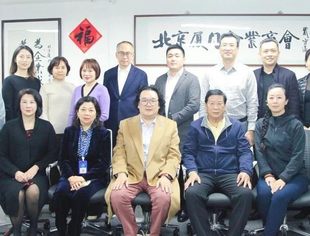 会务动态|领跑健商 收获健康 北京厦门企业商会联合副会长单位益逢人举办健康分享主题沙龙活动