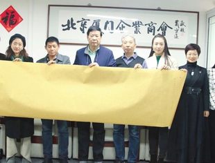 商会动态|创造两项世界纪录的厦门书法家王业楼到访商会