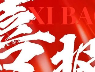 会企动态|热烈祝贺商会企业厦门快先森荣获国家级高新技术企业认证
