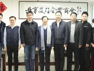 厦门市人民政府驻北京办事处党组书记、主任陈锡彬一行到商会调研