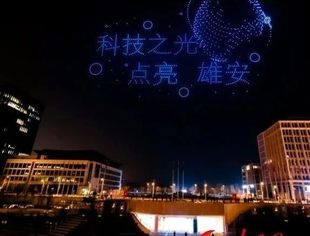 商会动态|我商会代表应邀出席雄安新区“AI之夜 星空梦想”活动