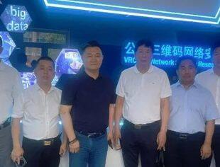 商会动态|商会企业家一行到三维码（厦门）网络科技有限公司走访调研