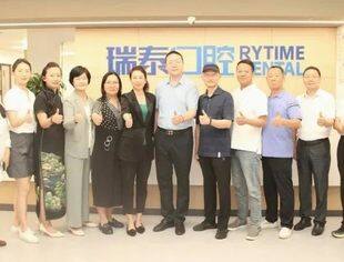 走进企业|商会组织企业家走进副会长单位亿雅健康及其合作品牌瑞泰口腔医院参访交流