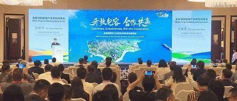 特别报道|金砖创新基地产业项目对接会今日在京举行