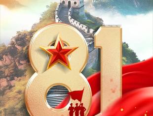八一建军节 | 致敬人民军队，传承红色精神！