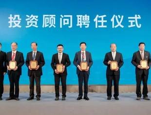 9.8专题报道|蒋清林会长出席第二十五届中国国际投资贸易洽谈会翔安区签约大会，荣任翔安区投资顾问