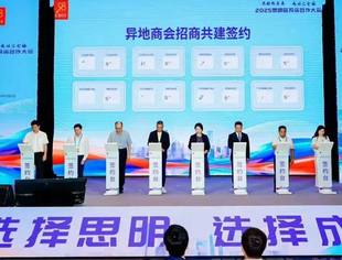 9.8专题报道|北京厦门企业商会与思明区签署招商共建，世纪海航与永宁县签署中小学科技创新教育投资项目