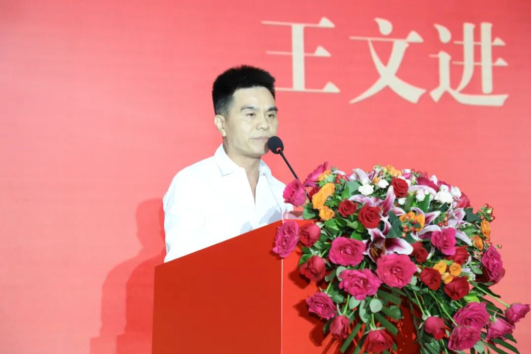 王文进讲话.jpg