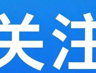 关注|二十届四中全会将于10月20日至23日在北京召开