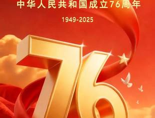 盛世华诞 喜迎国庆 |北京厦门企业商会祝伟大祖国繁荣昌盛