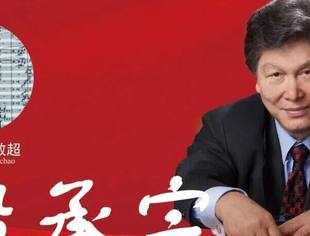 开票|殷承宗钢琴协奏曲音乐会