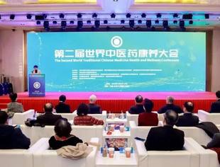 会企动态|谷小饮闪耀第二届世界中医药康养大会以食药同源之力引领国民养生新潮流
