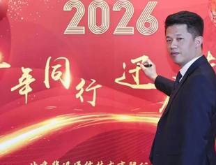 会企动态|副会长单位华迅十周年暨年会盛典完美收官