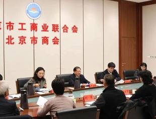 商会动态|蒋清林会长出席北京市工商联召开的北京异地商会工作座谈会