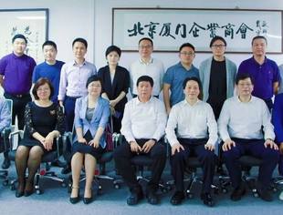 领导关怀|厦门市副市长林建一行莅临商会指导