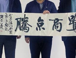 领导关怀|厦门市驻京办党组书记、主任叶茂伟和厦门市文联副主席王元莅临商会指导