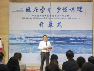会企动态|“风花雪月 乡愁大理”中国当代美术名家大理采风作品展今日在中国美术馆开幕