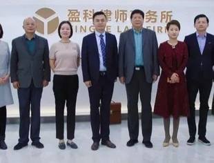 会务动态|北京厦门企业商会法律专业委员会第一次会议在京召开