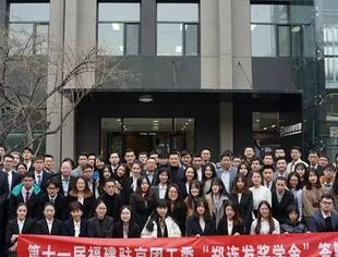 奖学金|创新进取 磊落全才——2019年第十一届福建驻京团工委“郑连发奖学金”答辩会在京举行