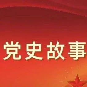党建学习|迎百年·学党史 第九讲——敌进我进 敌后抗战