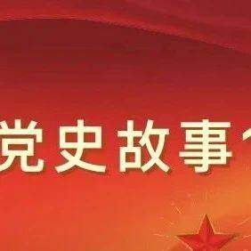 党建学习|迎百年·学党史 第十九讲——土地改革 保家保田